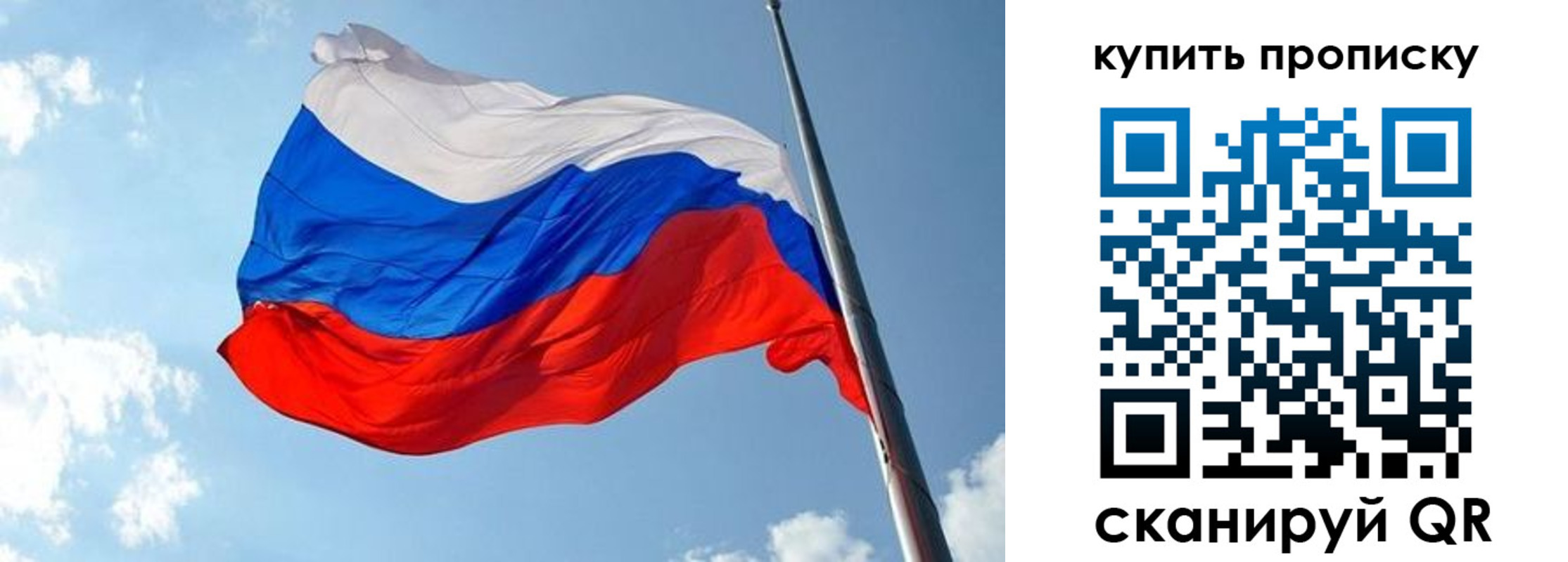 временная прописка в Кандалакше