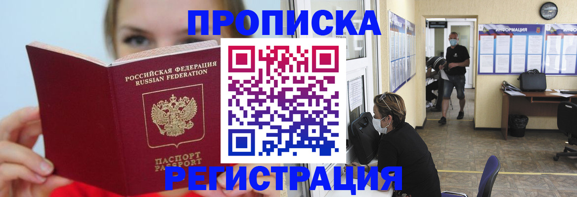 временная регистрация законно в Кандалакше