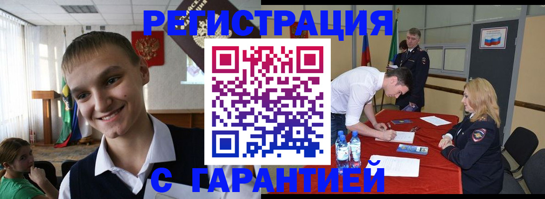 временная регистрация в Кандалакше