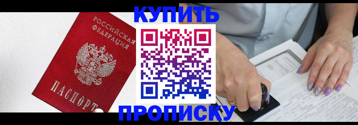 прописка паспорт в Кандалакше