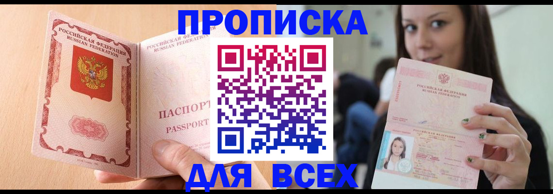 регистрация для школы в Кандалакше