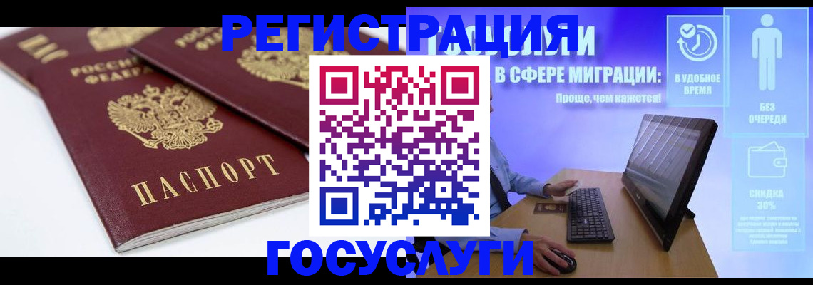 прописка 2025 в Кандалакше