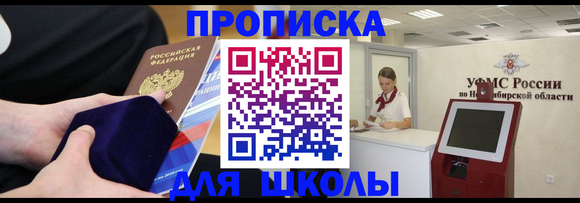 временная регистрация надежно в Кандалакше