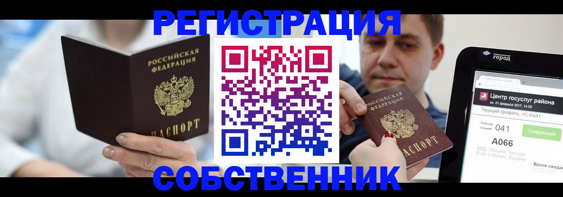 прописка поиск в Кандалакше