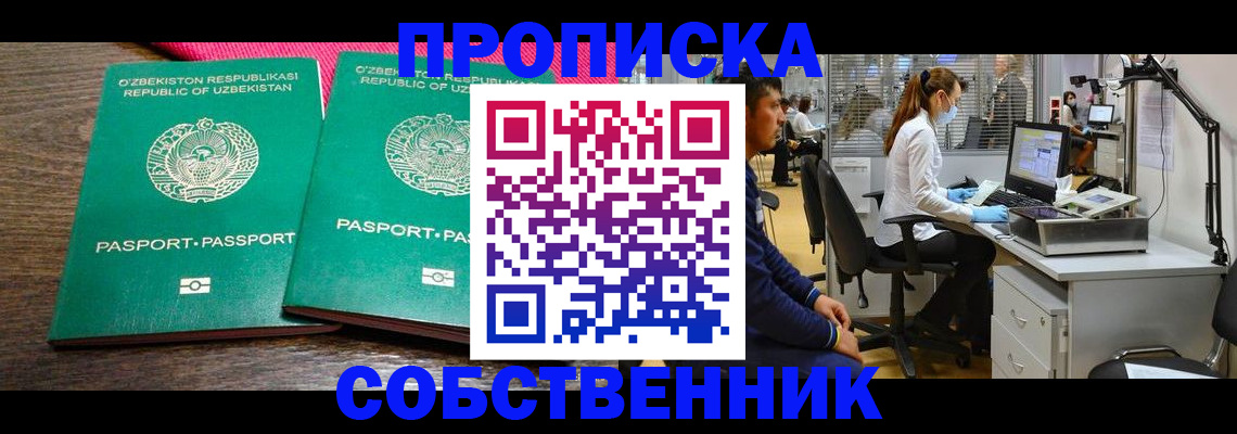 прописка регистрация в Кандалакше